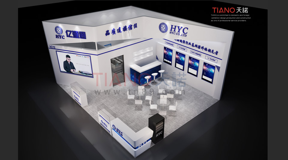 深圳光博會(huì) 億源通