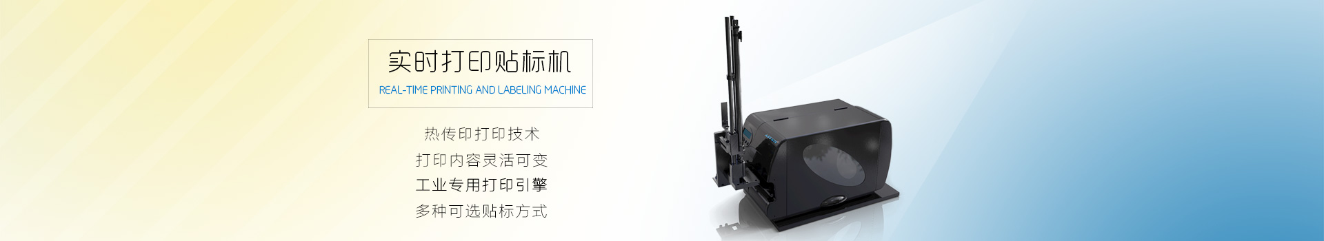 打印貼標機|條碼打印機|條碼掃描器|數(shù)據(jù)采集器|南京旭生電子